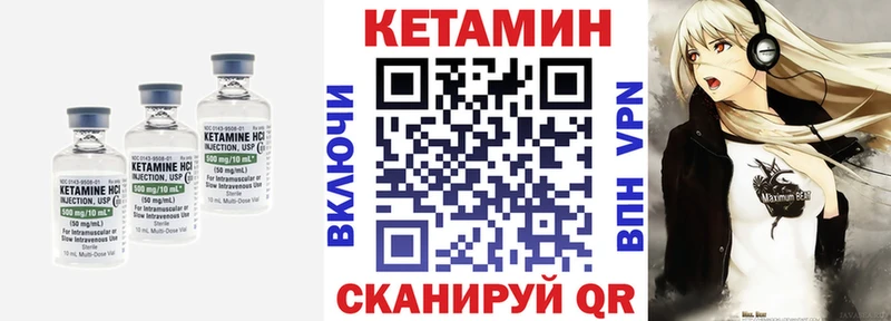 КЕТАМИН VHQ omg ссылки Николаевск-на-Амуре