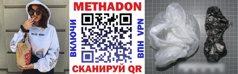 МЕГА ССЫЛКА  Николаевск-на-Амуре  МЕТАДОН белоснежный 